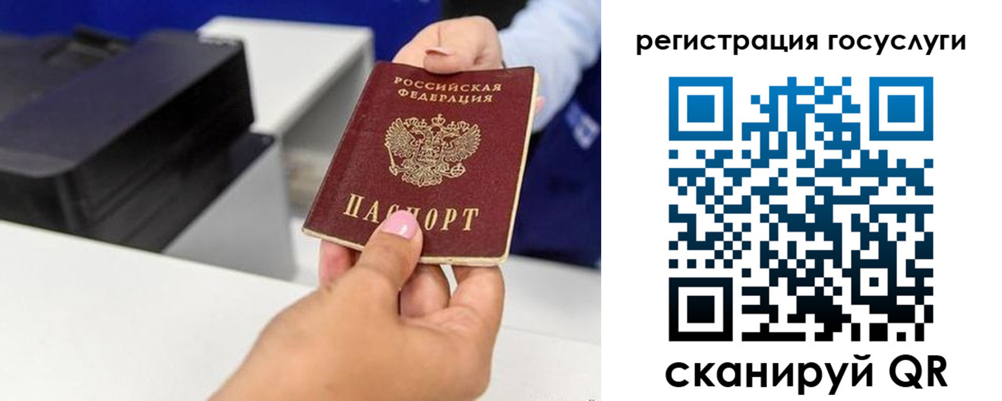 прописка 2025 в Новоуральске