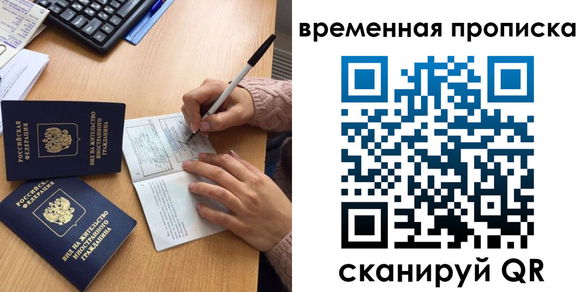 прописка от собственника в Новоуральске
