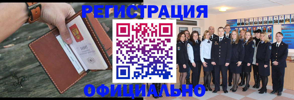 прописка в Новоуральске