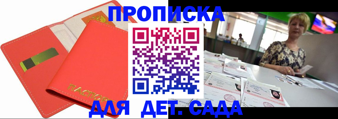 купить прописку в Новоуральске