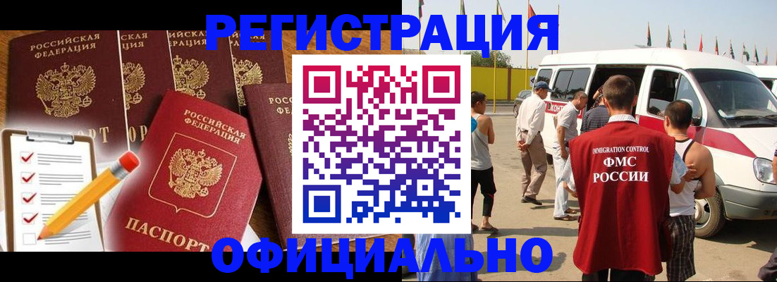 прописка для школы в Новоуральске