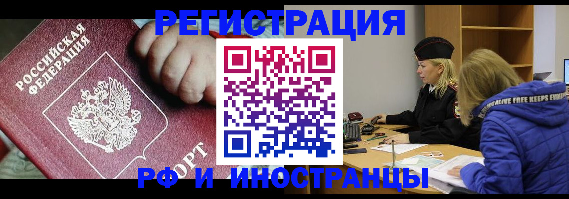 временная регистрация недорого в Новоуральске